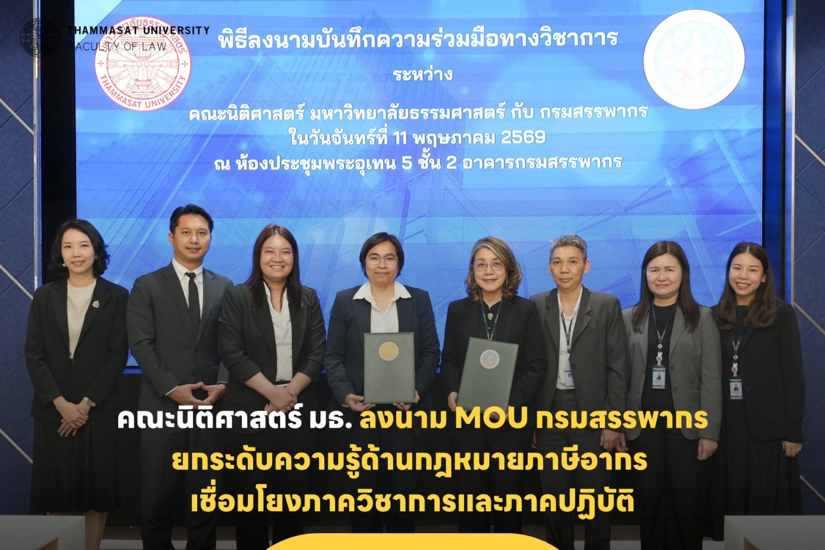 MOU Signing Ceremony