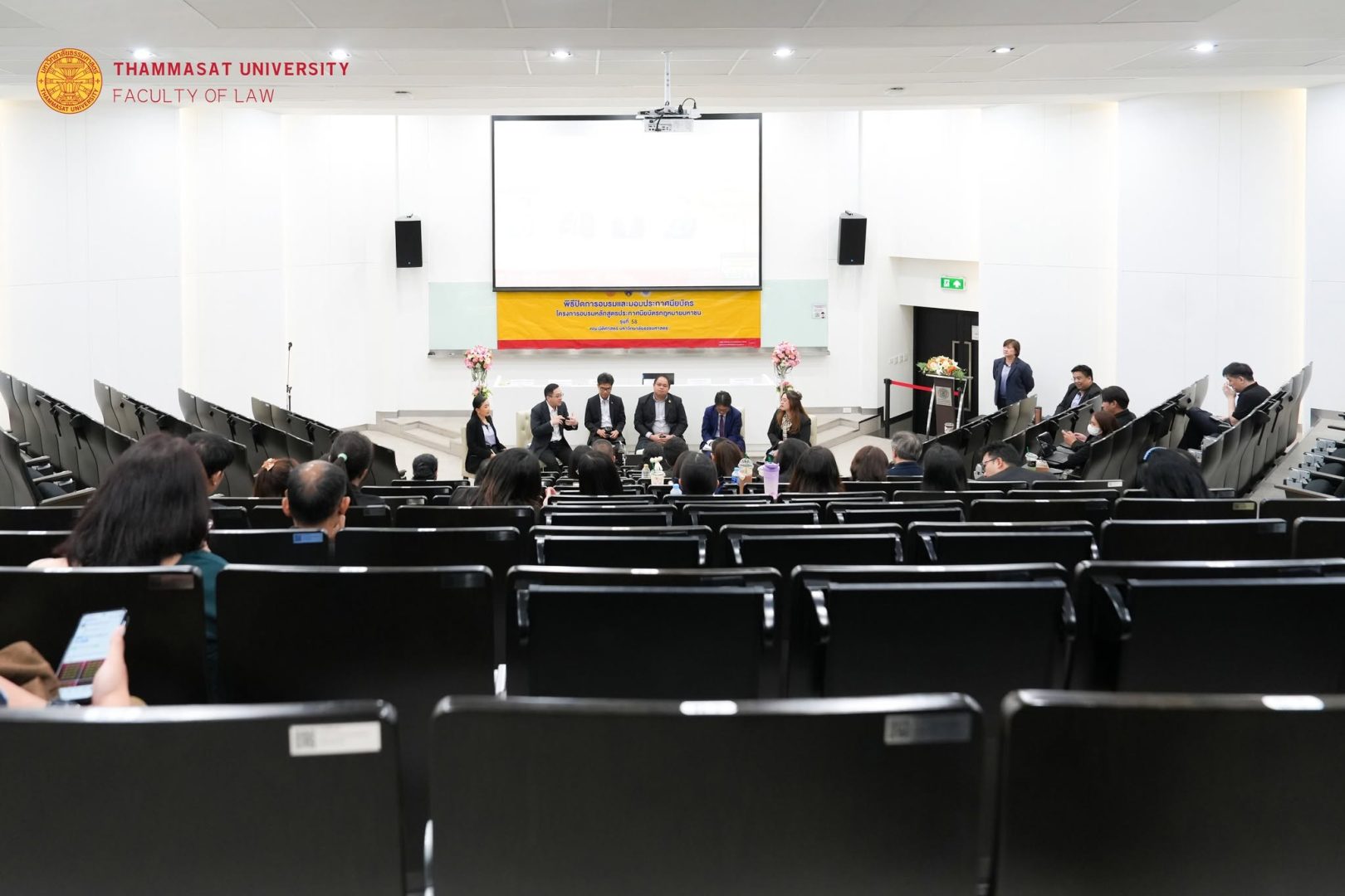 ภาพบรรยากาศงานเสวนาวิชาการ
