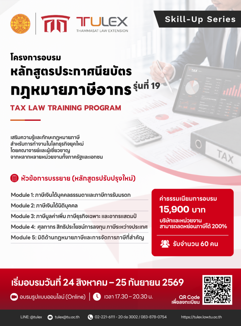 Course Poster