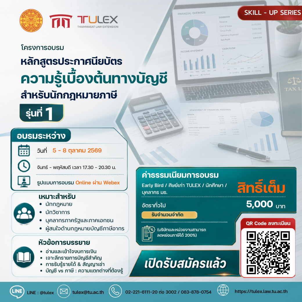 Course Poster